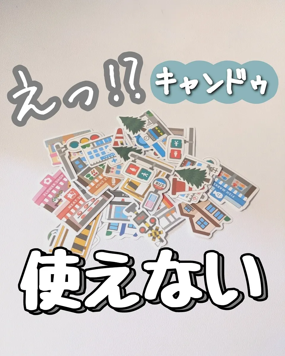 ステッカー もったいなく て 貼れ ない