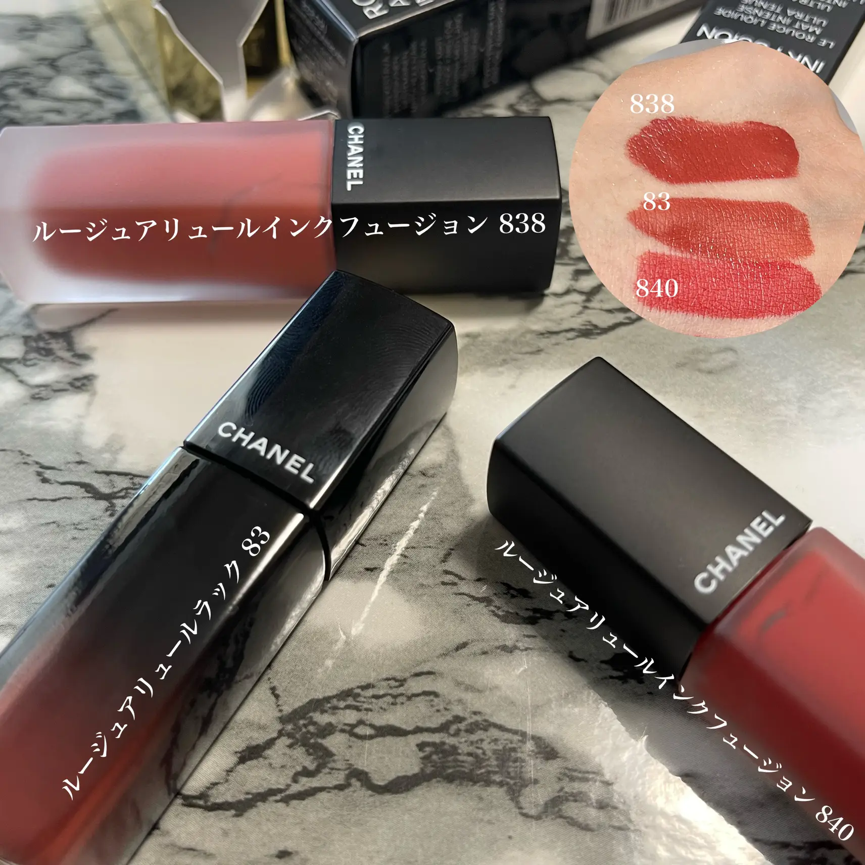 CHANEL シャネル ルージュ アリュール インク フュージョン - ベース