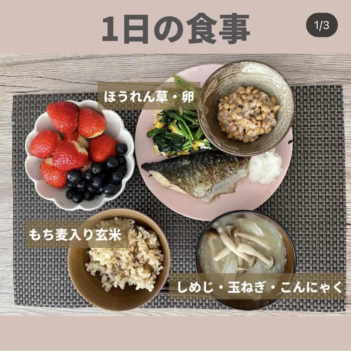 10キロ痩せた！私の1日の食事 | waka【ダイエット】が投稿したフォト