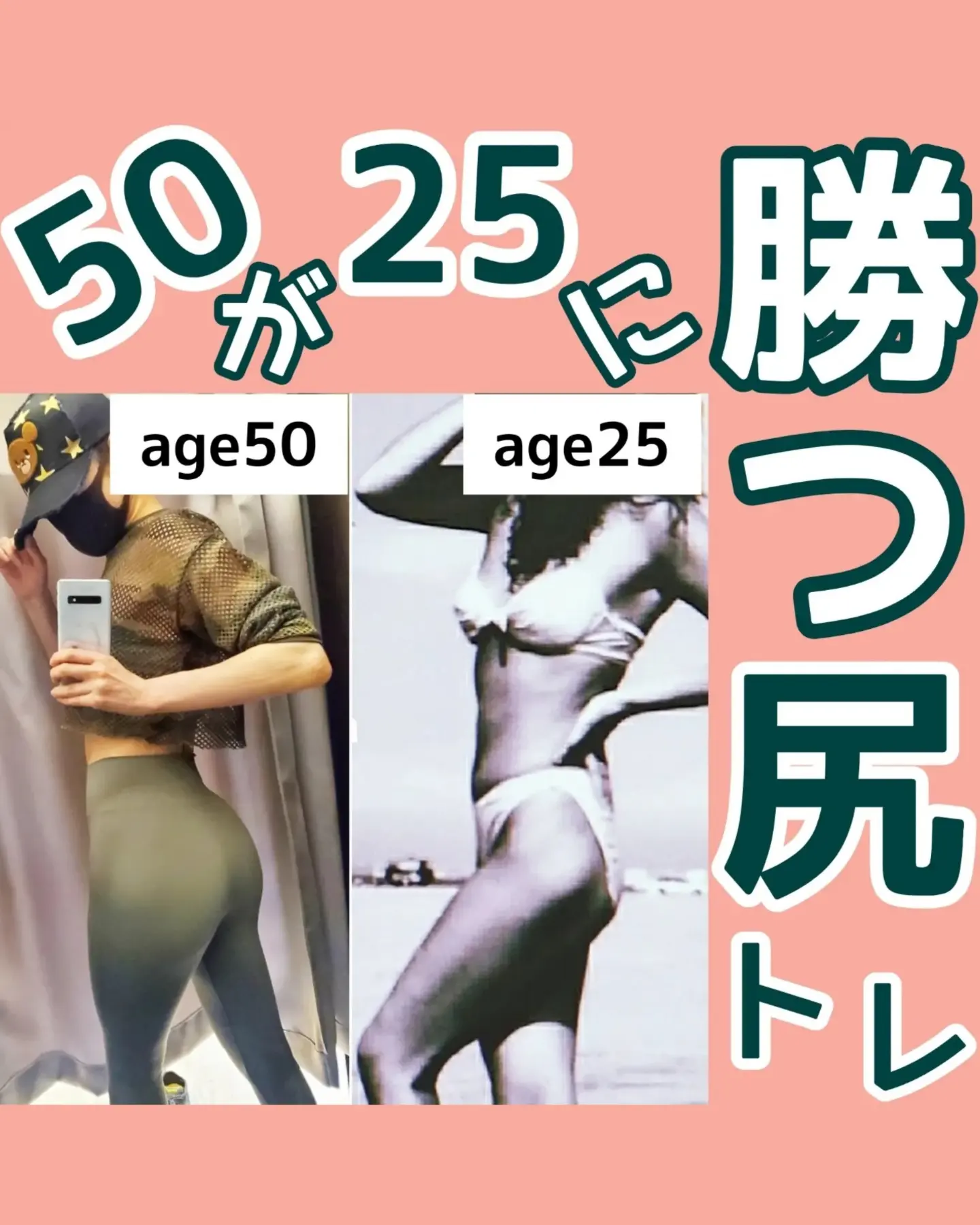 20代の自分に50歳でも勝てます | risa.bodymakeが投稿したフォトブック | Lemon8