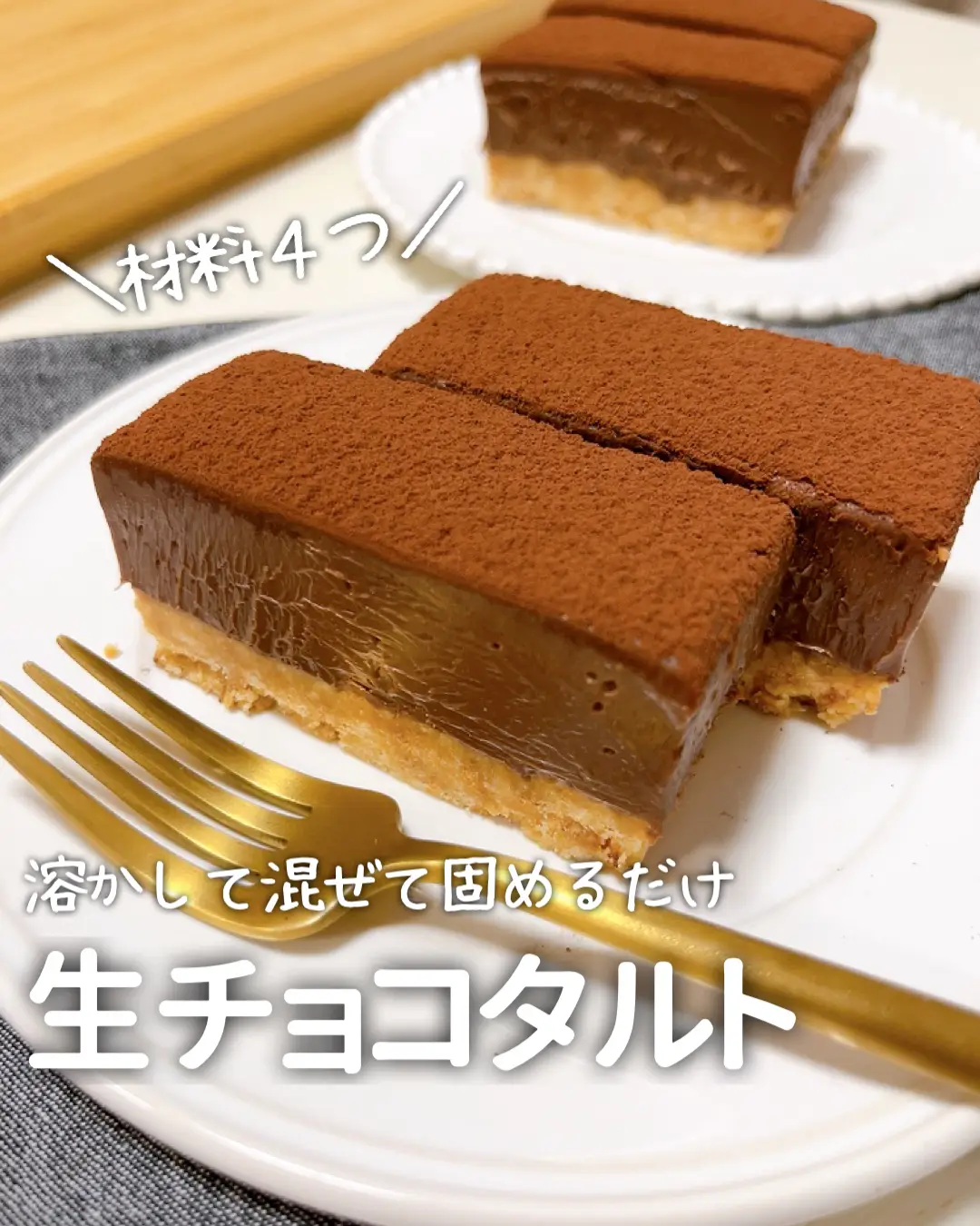 2024年の生チョコタルト 大量生産のアイデア19選