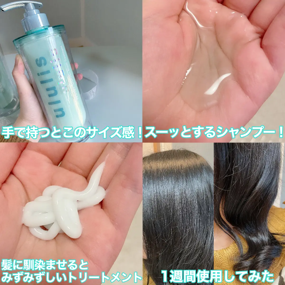  honey ・ ululis 】 Shampoo & Treatment Comparison Review, Gallery posted  by ふうか