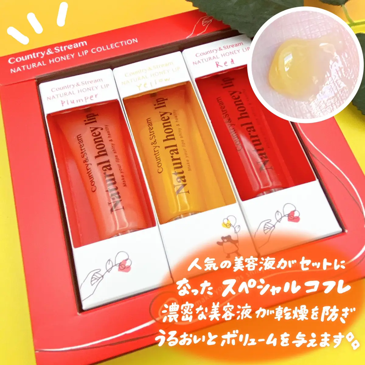 natural honey lip 美容液 トップ