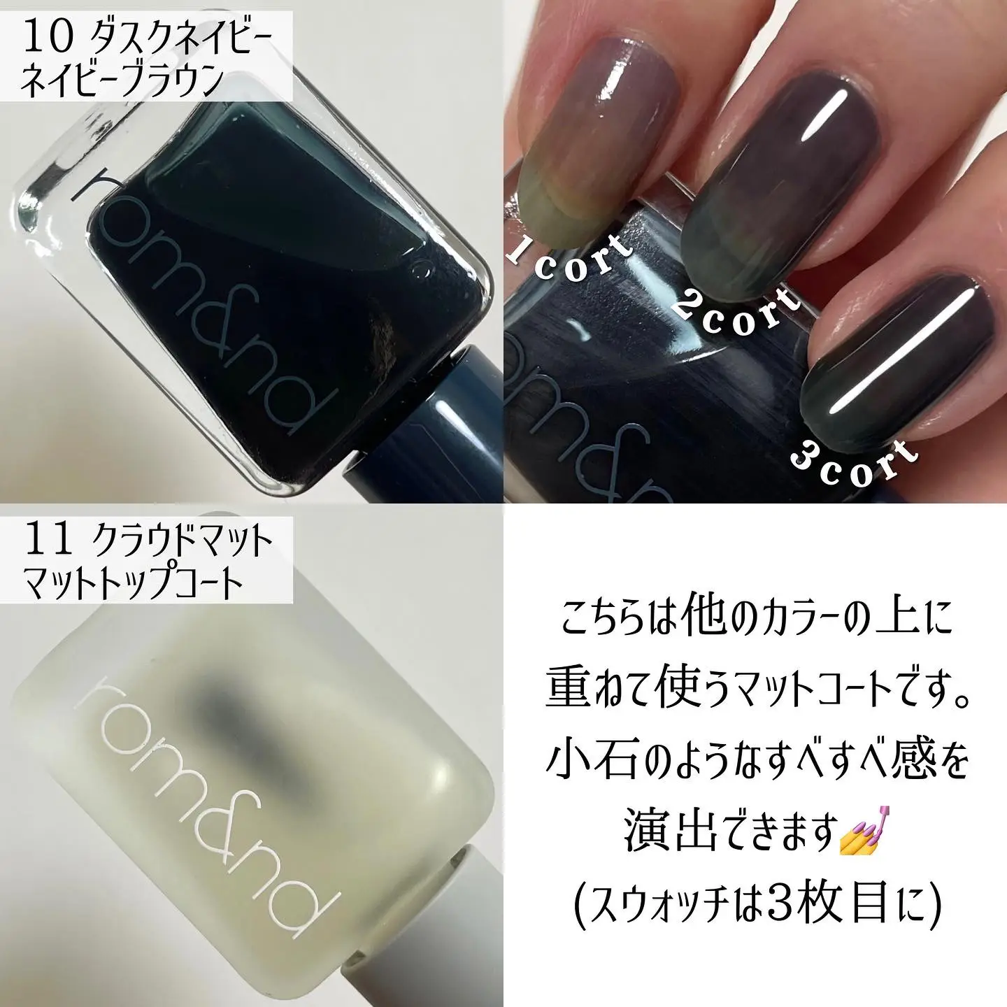 ロムアンド新商品 小石ネイル💅 | 本田ユニが投稿したフォトブック