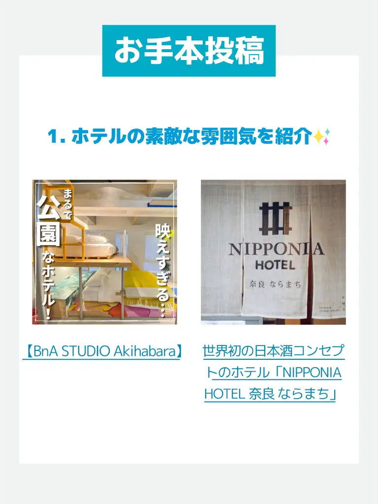 泊まってよかったホテル教えて！「#ホテルステイ」投稿で沖縄ペア宿泊