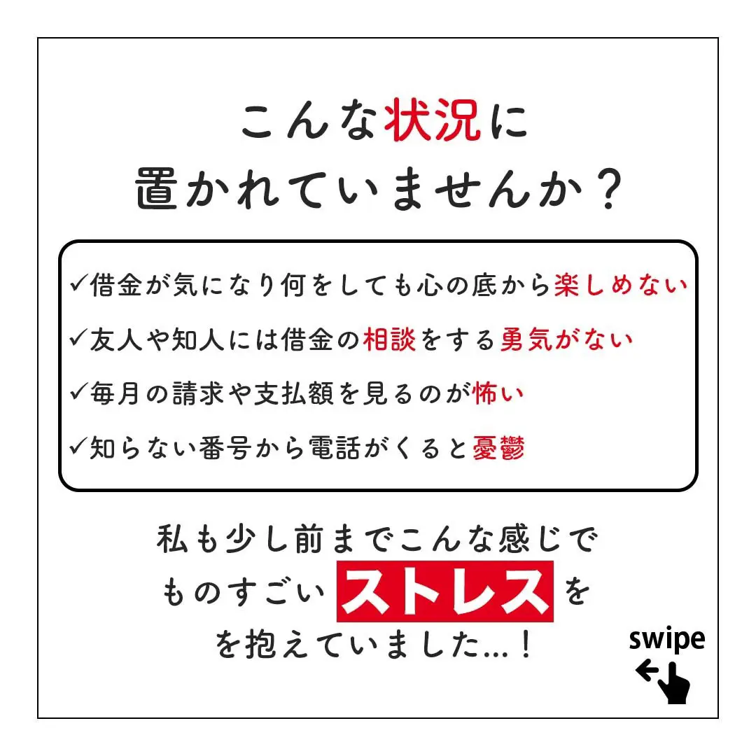 こんな状況に置かれていませんか...？😨 | まほが投稿したフォトブック | Lemon8