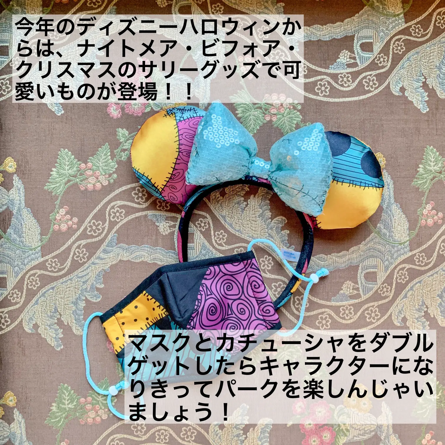 ディズニーハロウィン / サリーカチューシャ 】絶対に買うべき