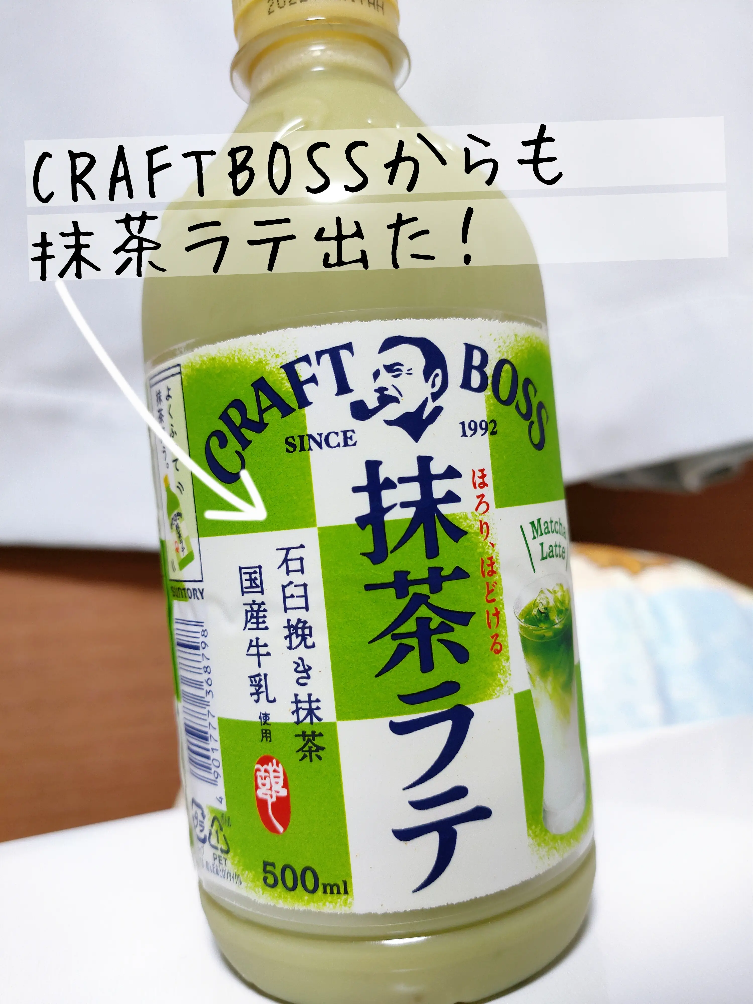 クラフトボス抹茶ラテ Lemon8検索