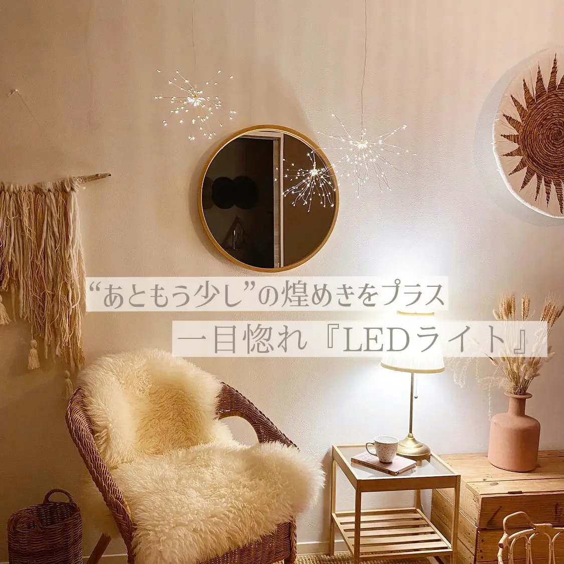 オリジナル手作りどこでもＬＥＤライト - 生活家電