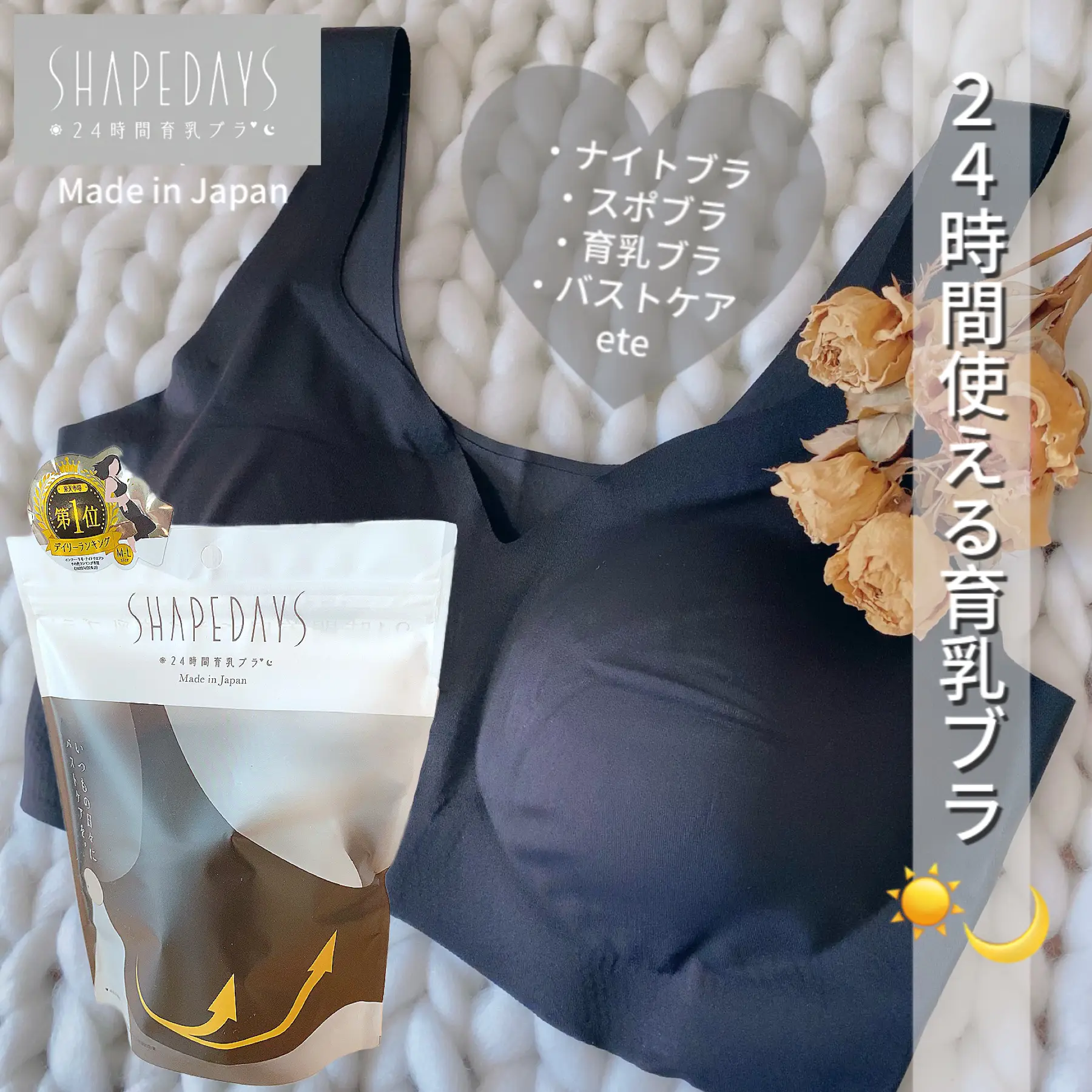 24時間使える育乳ブラ👙 | hako_niwaが投稿したフォトブック | Lemon8