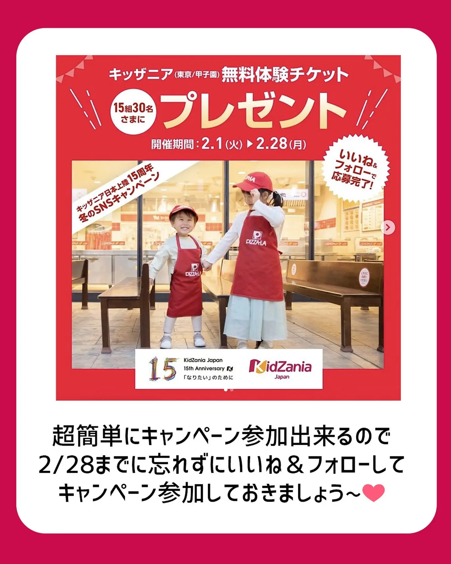 2/28まで】キッザニア無料キャンペーン | ぐりぐらママ|子連れ旅行のプロが投稿したフォトブック | Lemon8