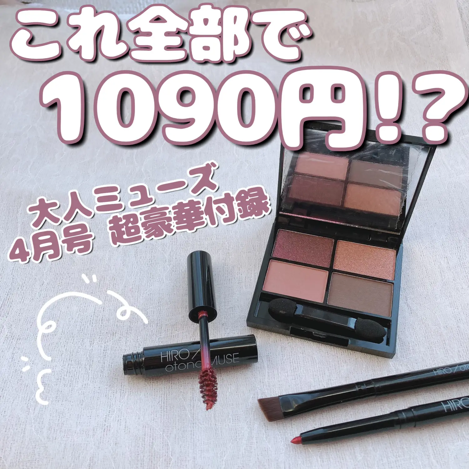 1090 yen in all!? Super high quality cosmetics supplement✨, Gallery posted  by ねるこ