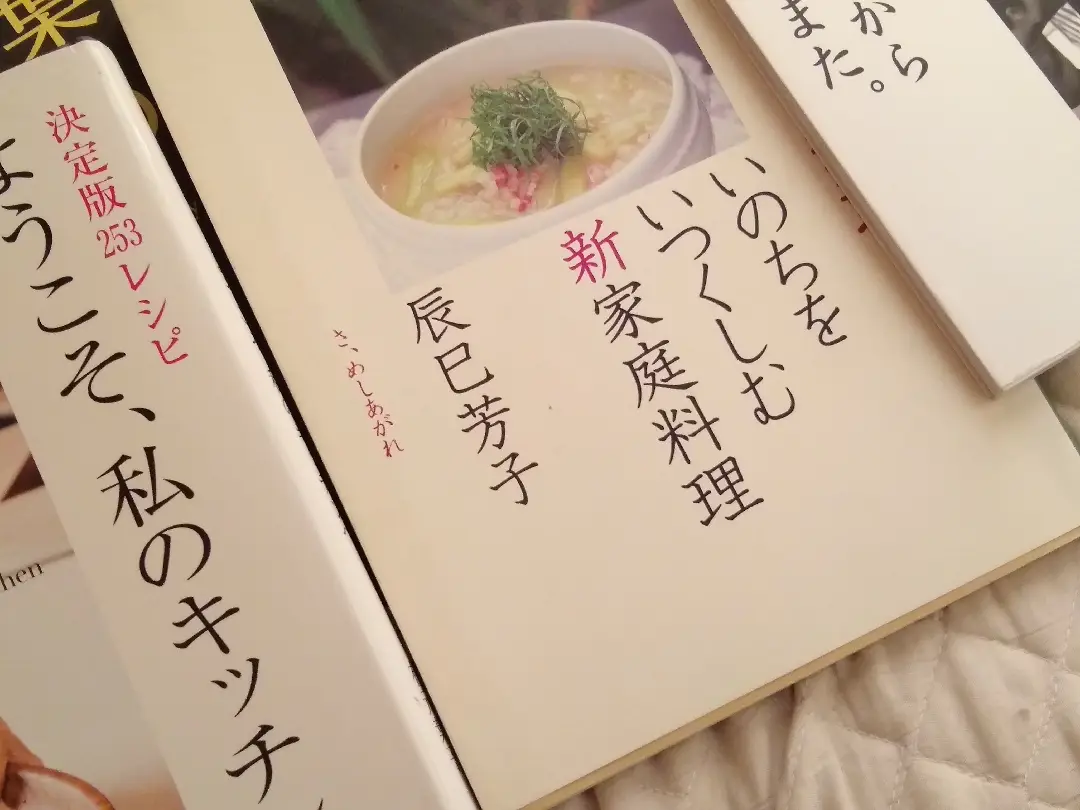 料理本は数々あれど】辰巳芳子のスープブック「あなたのために」を