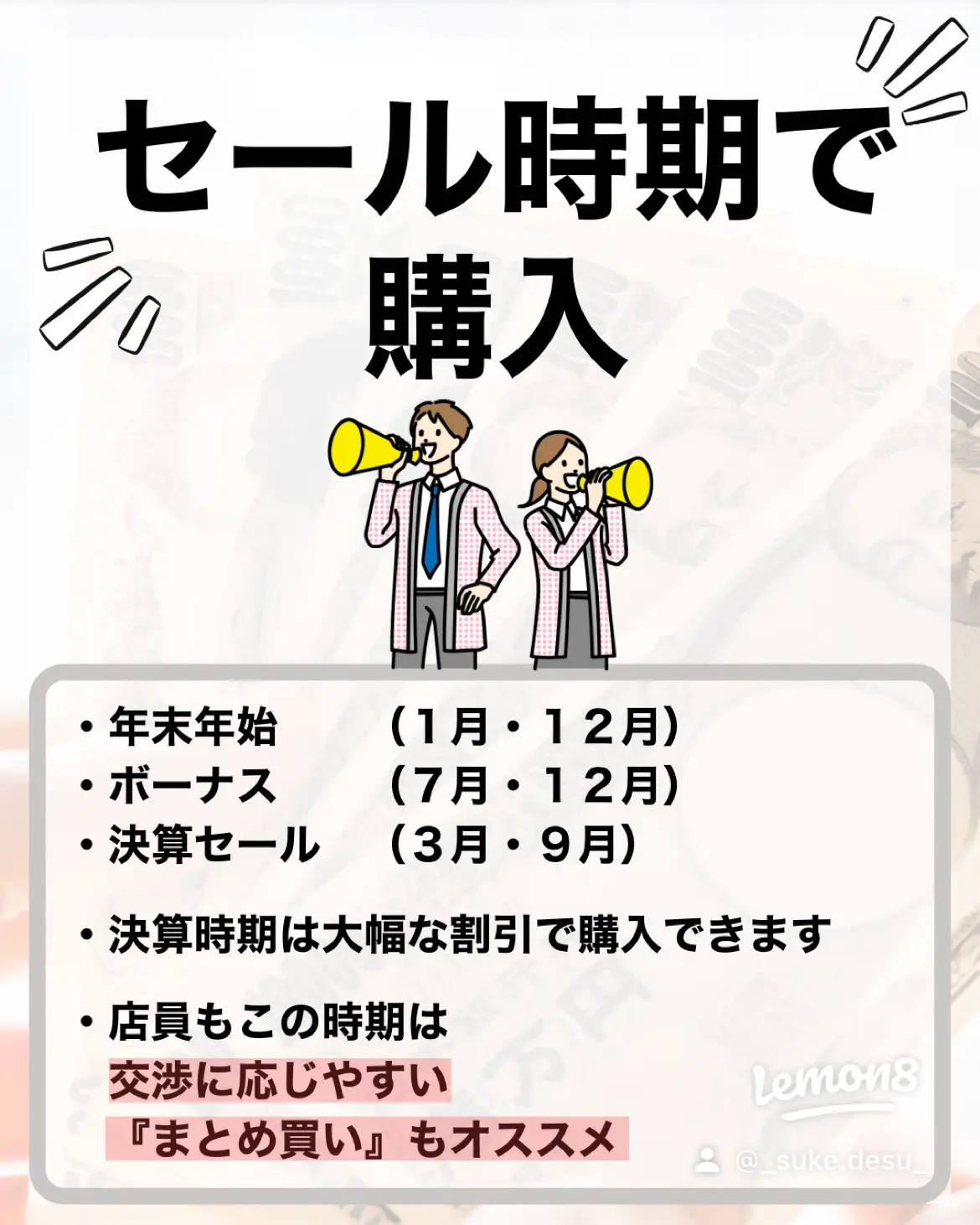 元販売だから知っている😎家電を安く買う裏技💸 | すけ【知るだけで得✨お金の話】が投稿したフォトブック | Lemon8