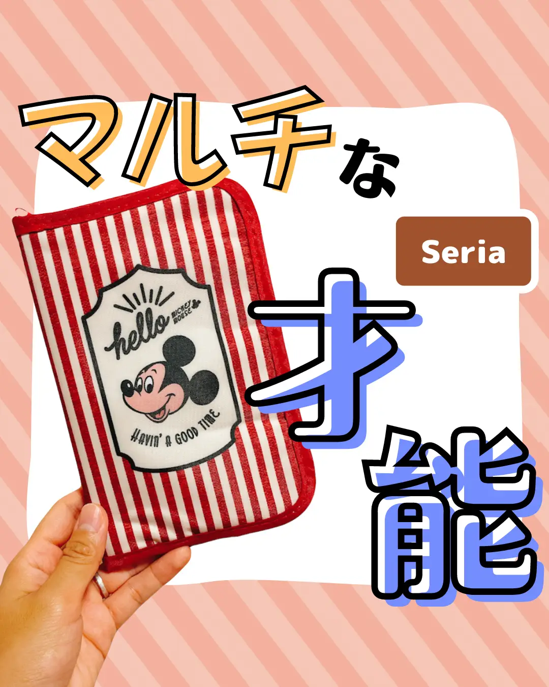 通帳ケースが母子手帳やカードケースに！ | みゆやねんが投稿した