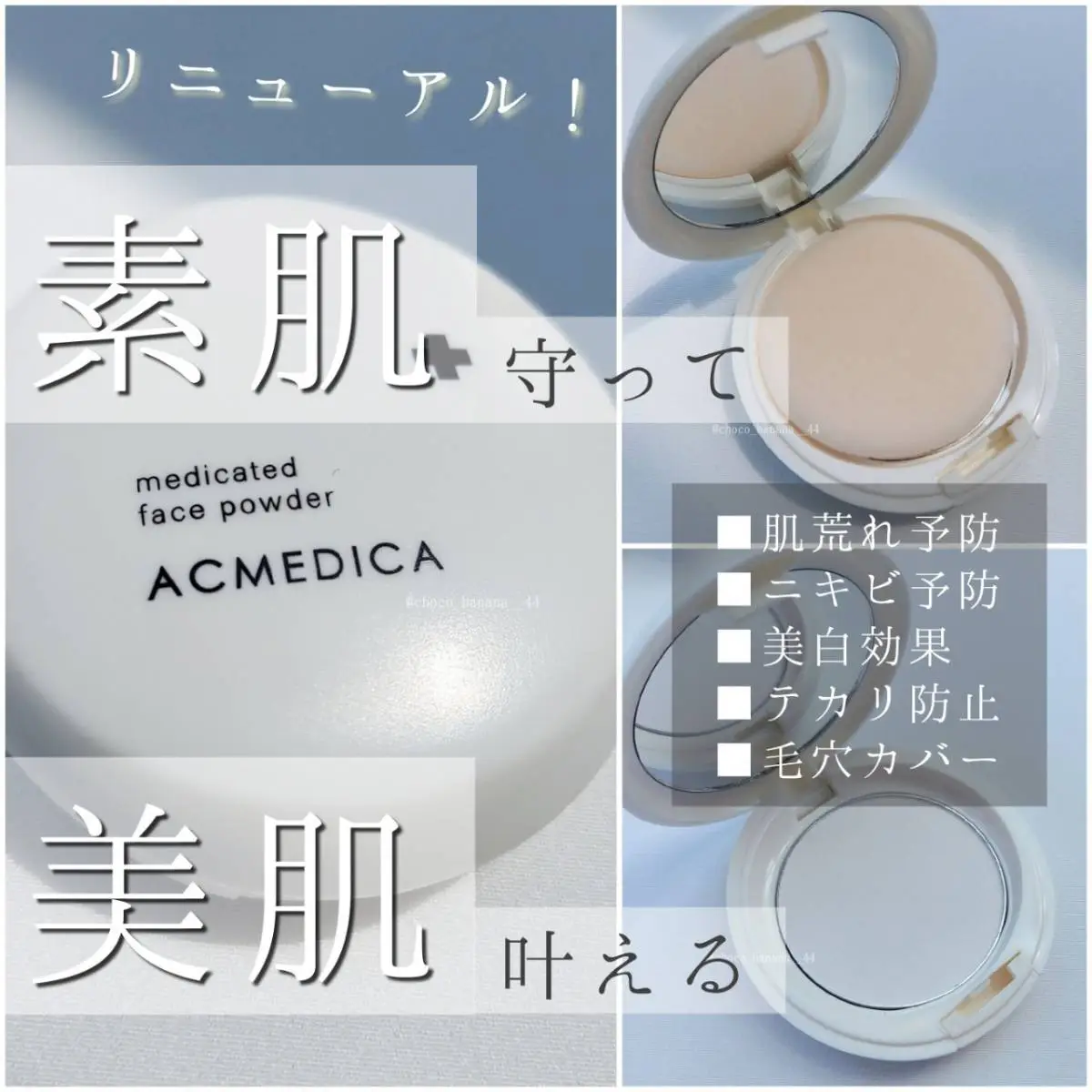 新品 ナリス化粧品 アクメディカ 薬用 フェイスパウダー クリア