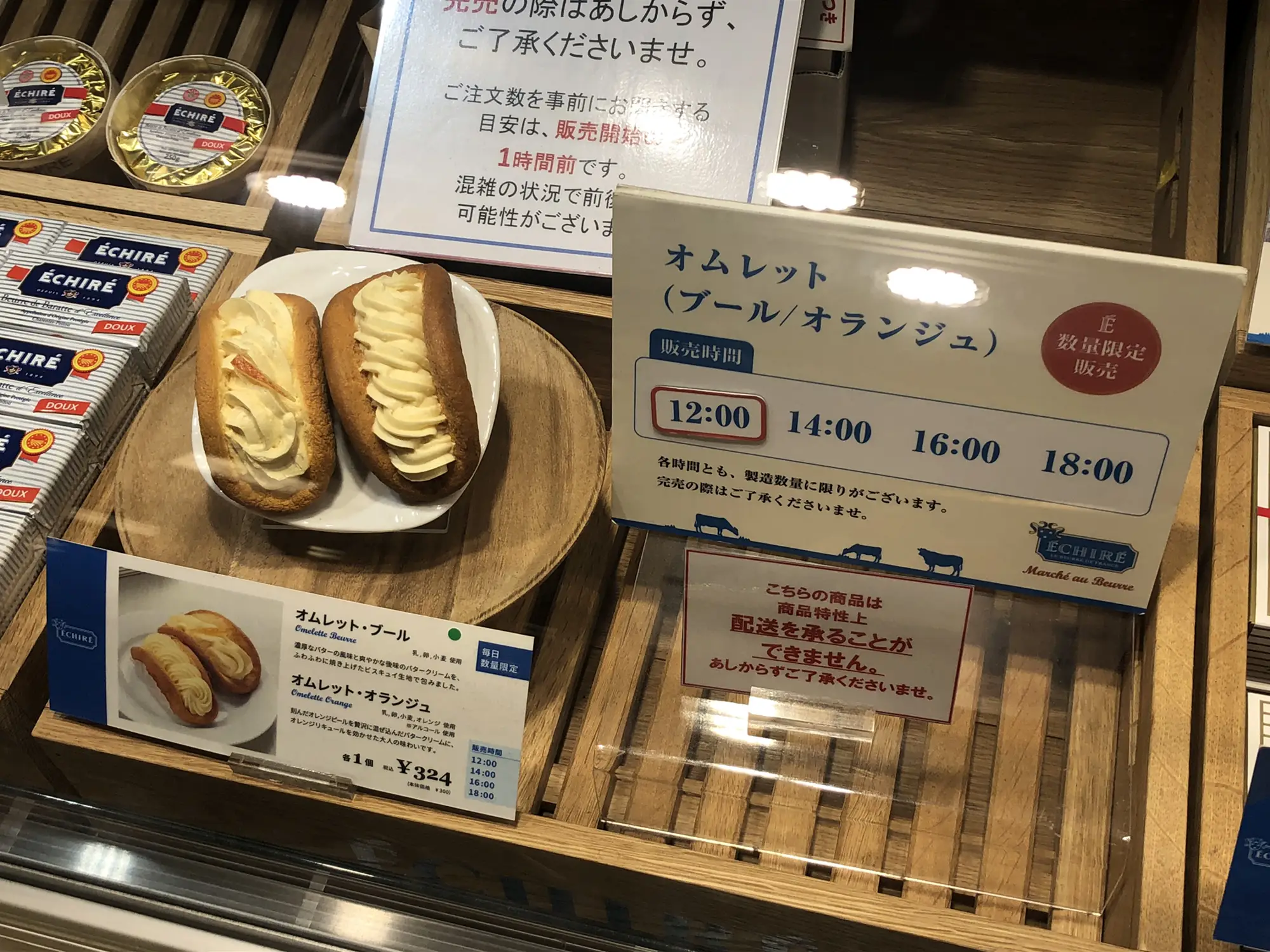 大阪限定エシレ&マリー】入手困難なお菓子 - 食品