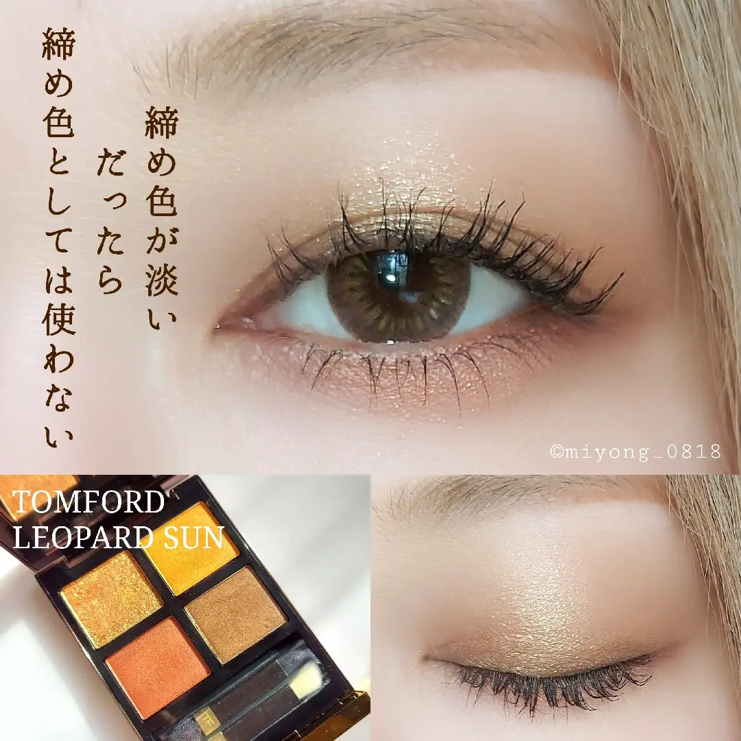 TOMFORD 冬も可愛いレオパードサン | miyongが投稿したフォトブック | Lemon8