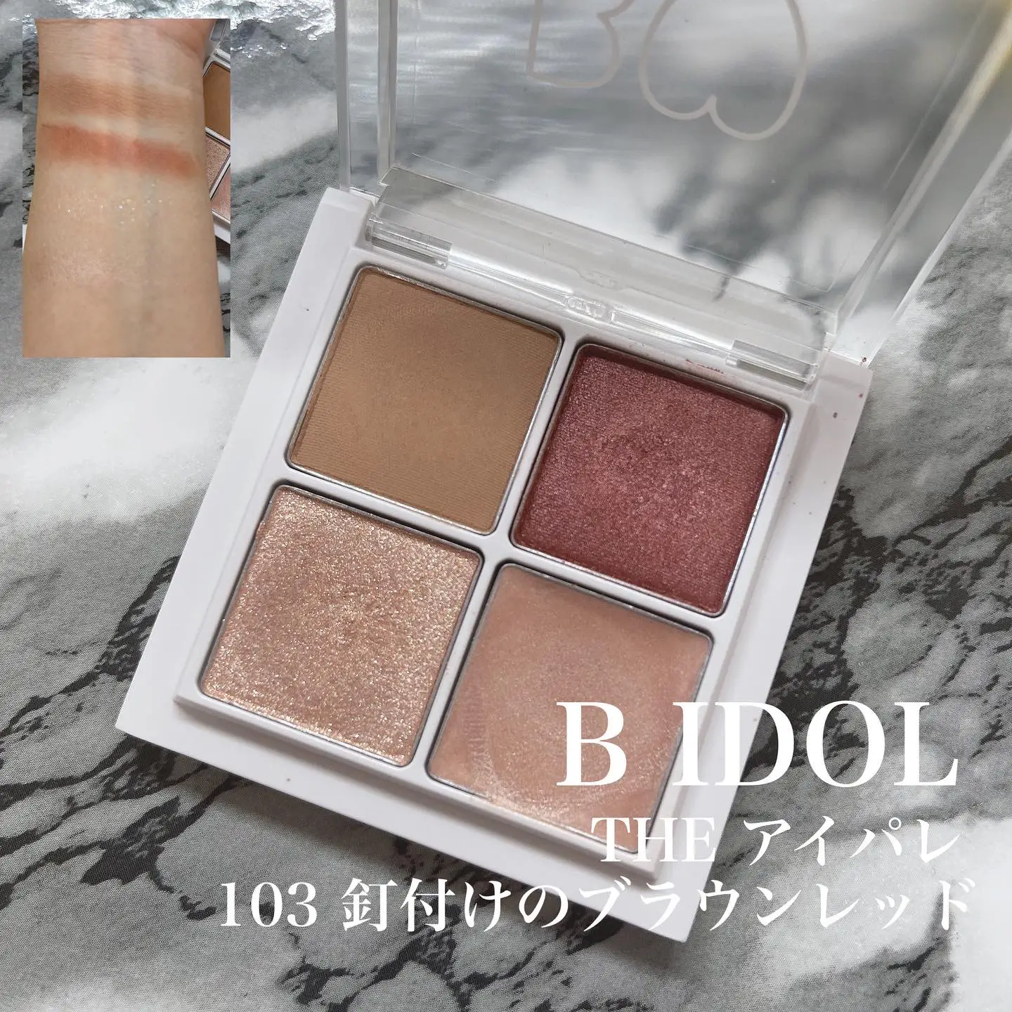 高品質 アカリン BIDOL アイパレ 103 釘づけのブラウンレッド