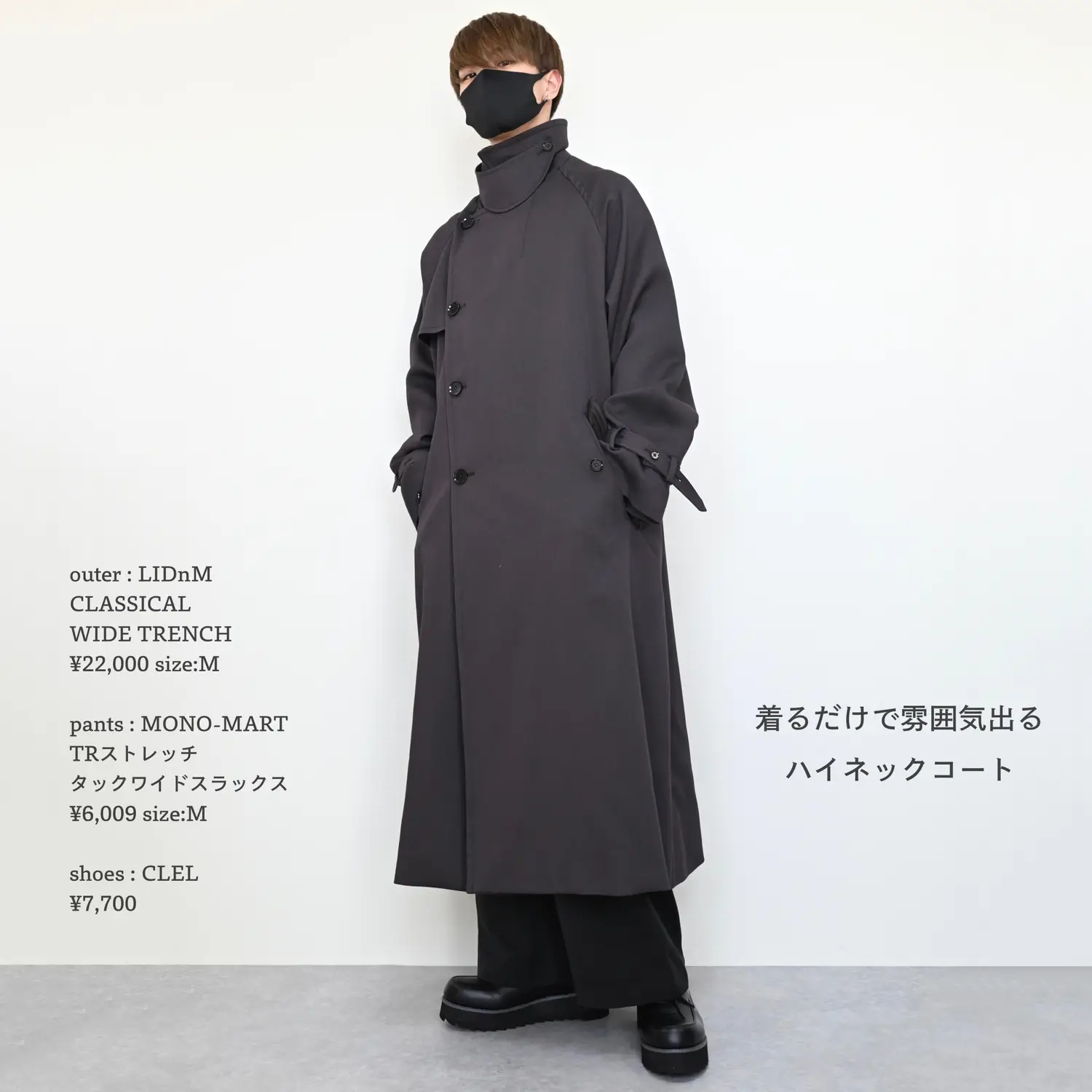 LIDNM CLASSICAL WIDE TRENCH  Mサイズ　新品未使用