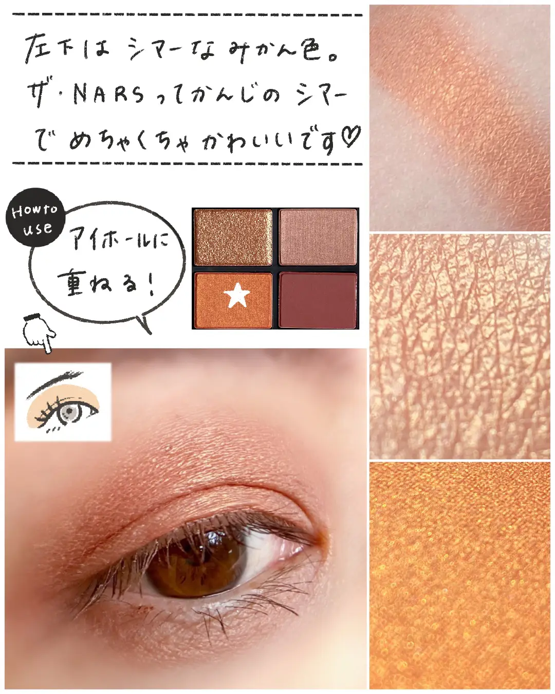 アイシャドウ　ナーズ　shiro ダズショップ アイシャドウナーズshiro ダズショップ