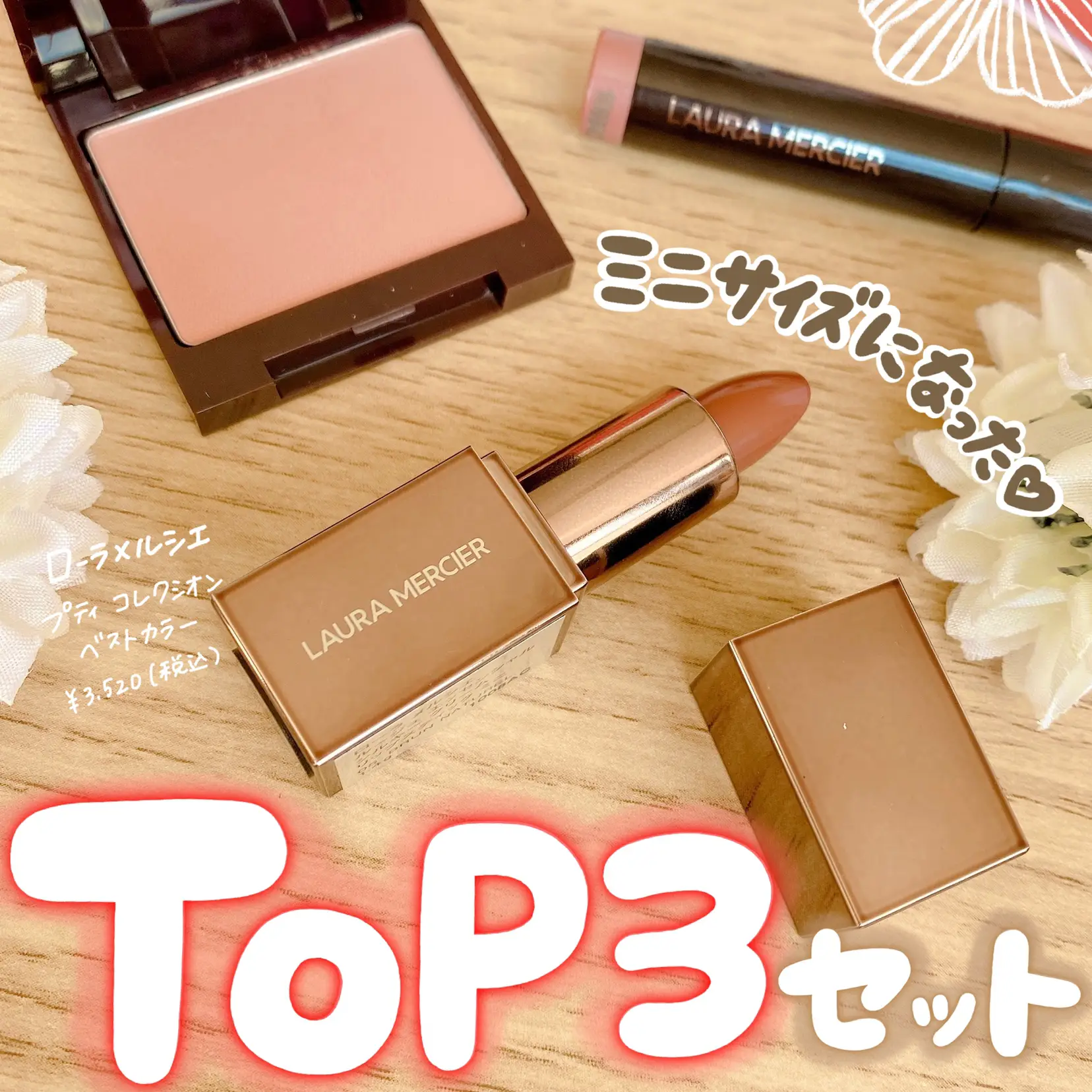 日本限定のお得なミニコフレ❤️✨ | cocotte_beautyが投稿したフォト