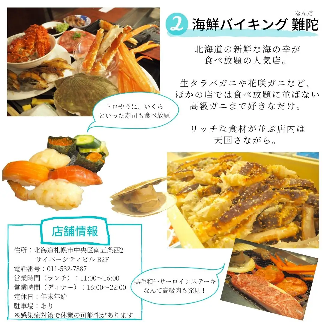 札幌 サッポロビール園キングバイキング食べ飲み放題 ４名1組無料招待 ディスカウント