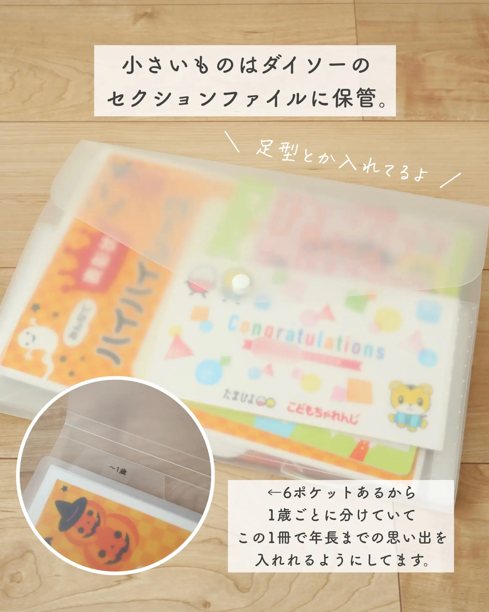 子供の作品収納するのに1つ持ってると便利！ | __mika.homeが投稿した