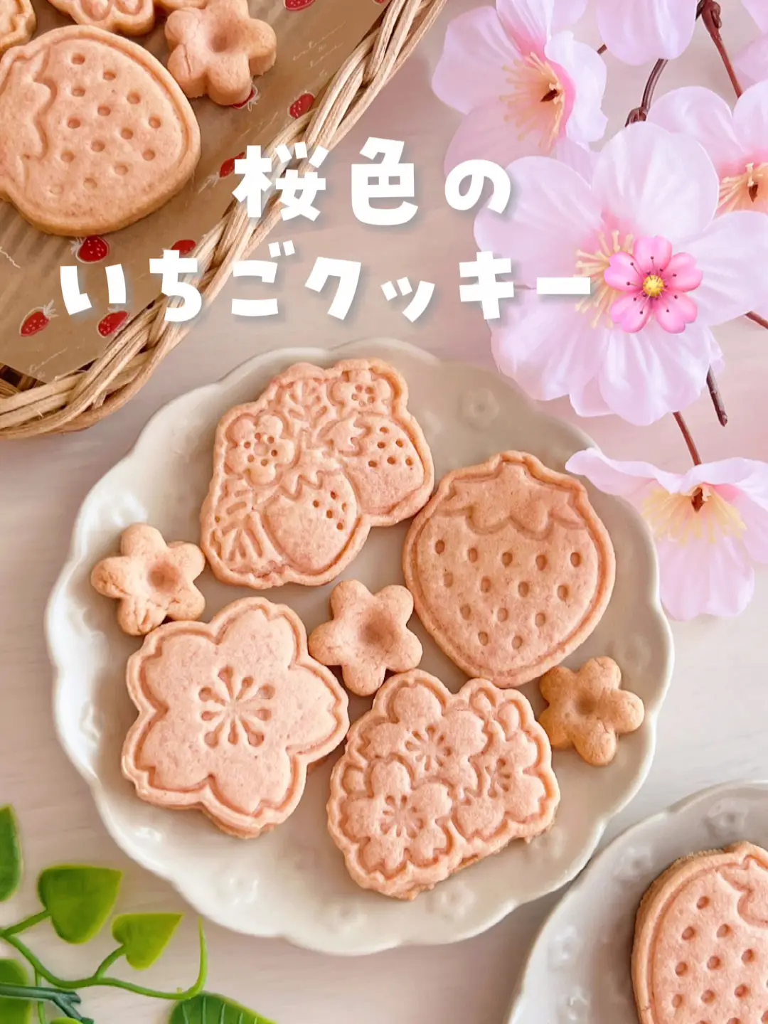 【桜色の型抜きいちごクッキー🍓🍪】