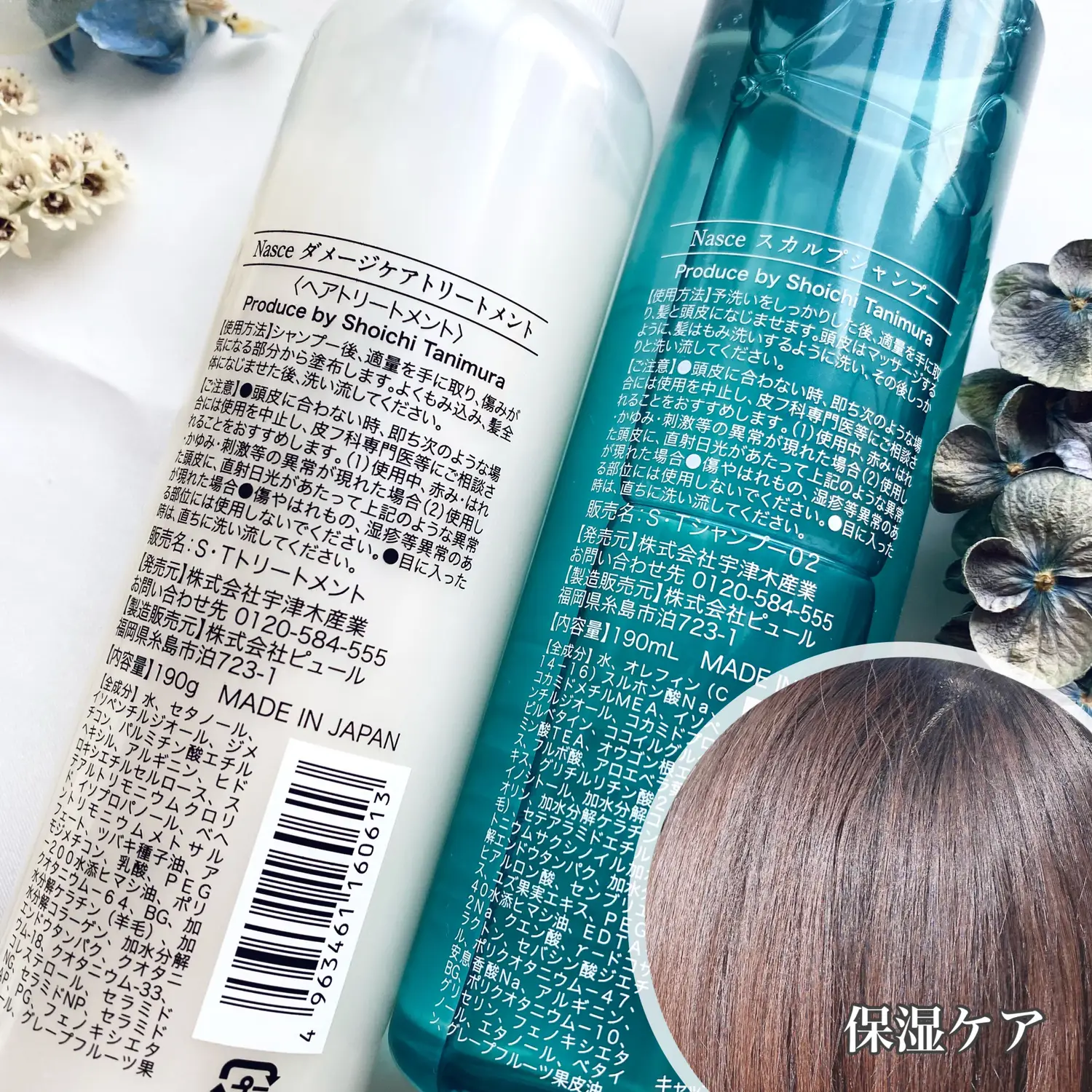 ♡髪本来の美しさに プレミアムなヘアケア♡ | borotamaが投稿した