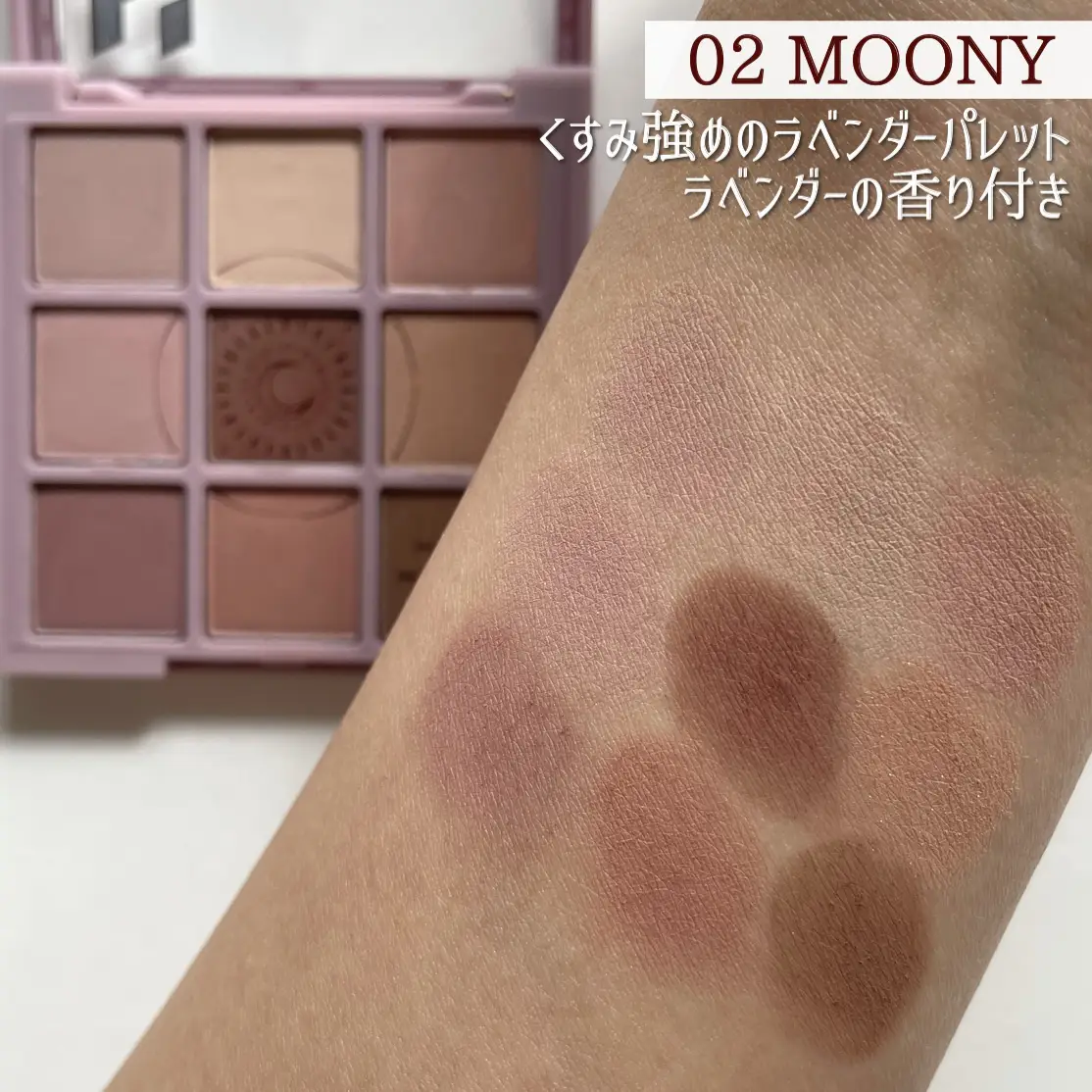 HolikaHolika アイシャドウパレットMoony - ベースメイク/化粧品