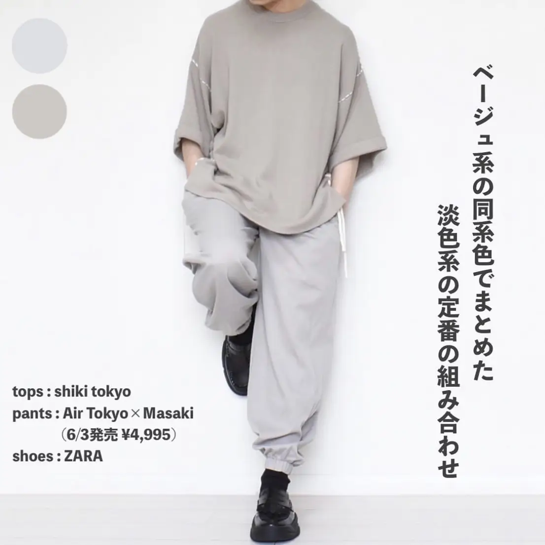 OPENING ACT&shiki tokyo カーゴパンツ2本セット