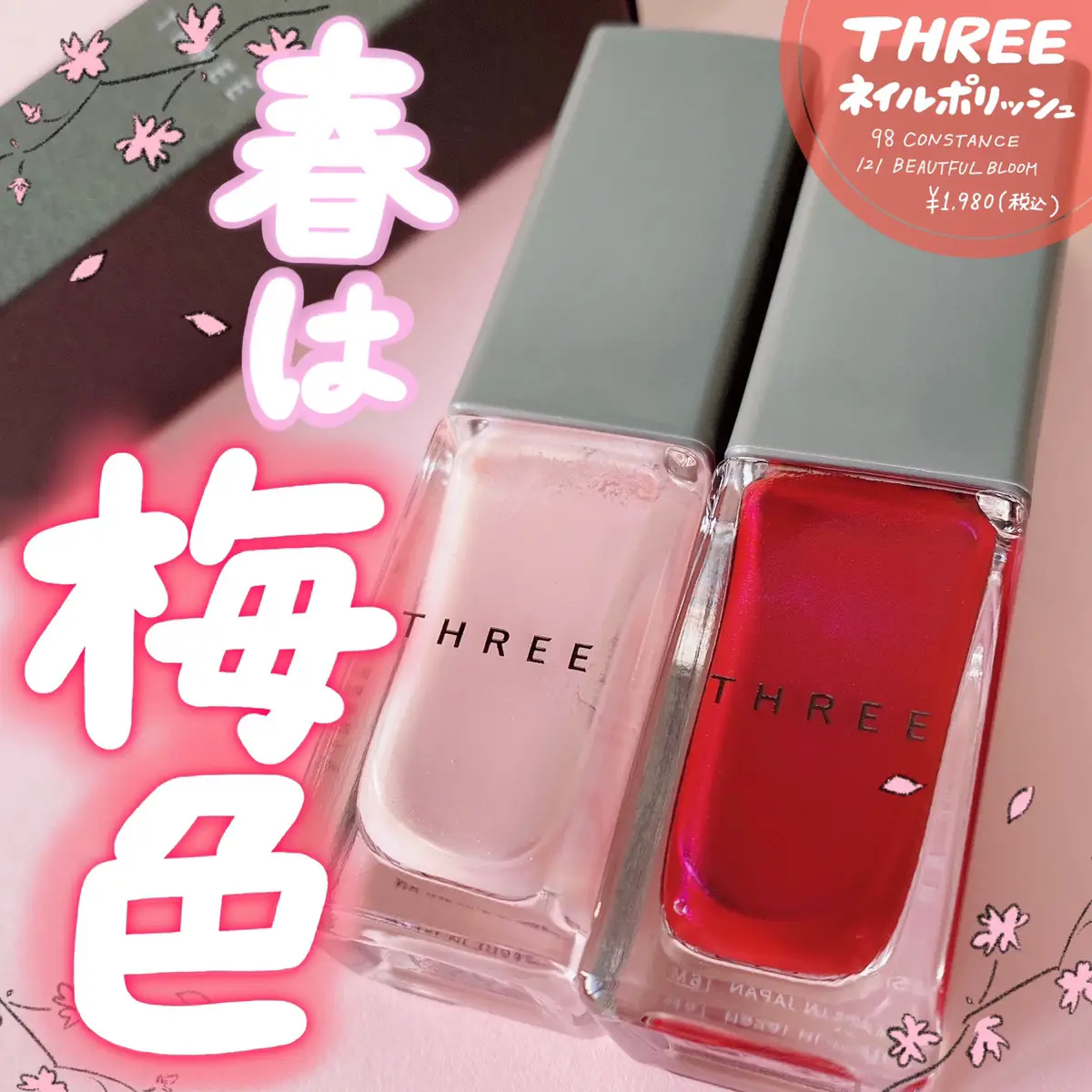 THREE】で梅色ネイル🌸😮 | cocotte_beautyが投稿したフォトブック