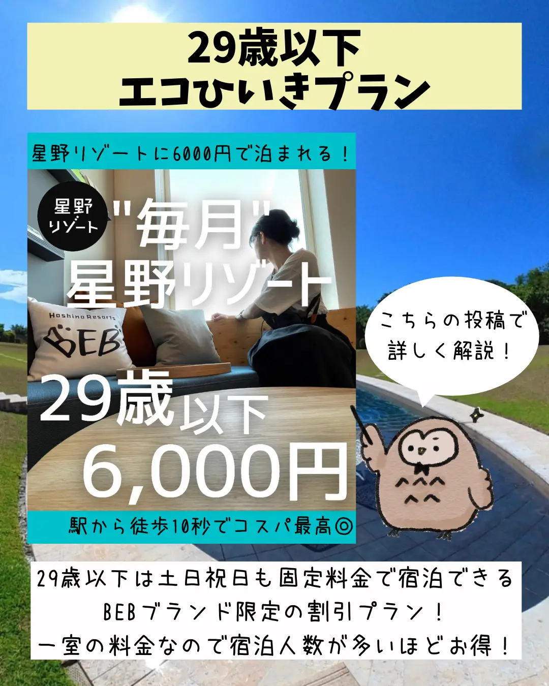 値下げしました リゾナーレ那須 宿泊券 3万円 星野リゾート - 優待券 ...