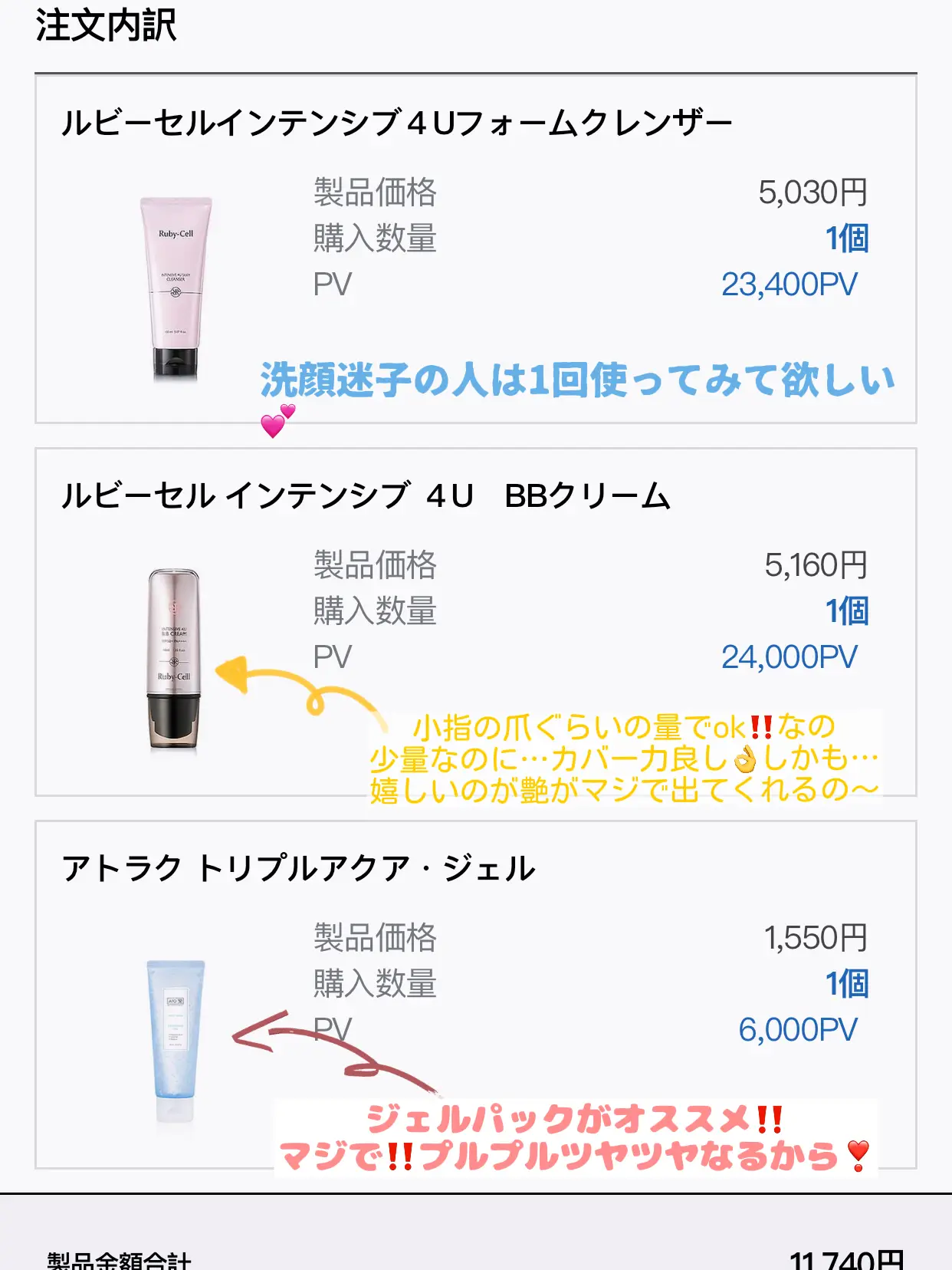 今年の夏はこの…‼️日焼け止め‼️即買い！ | 優美・ルビーセル正規取扱