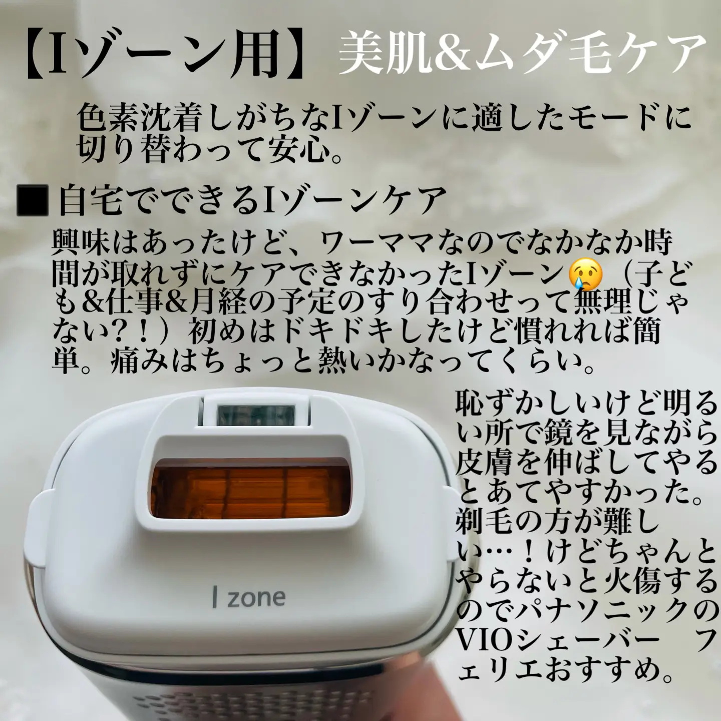 家族でシェアすればコスパ最強！光美容器💓 | nayulovecosmeが投稿したフォトブック | Lemon8