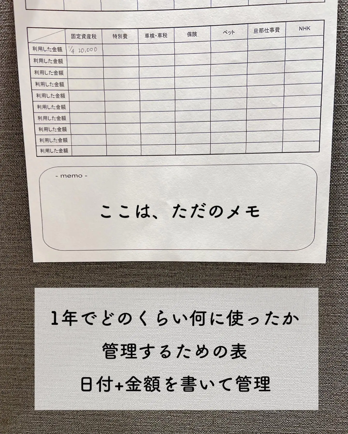 家計簿 貯金 封筒 積立 お小遣い お金 管理 出費 - 文房具