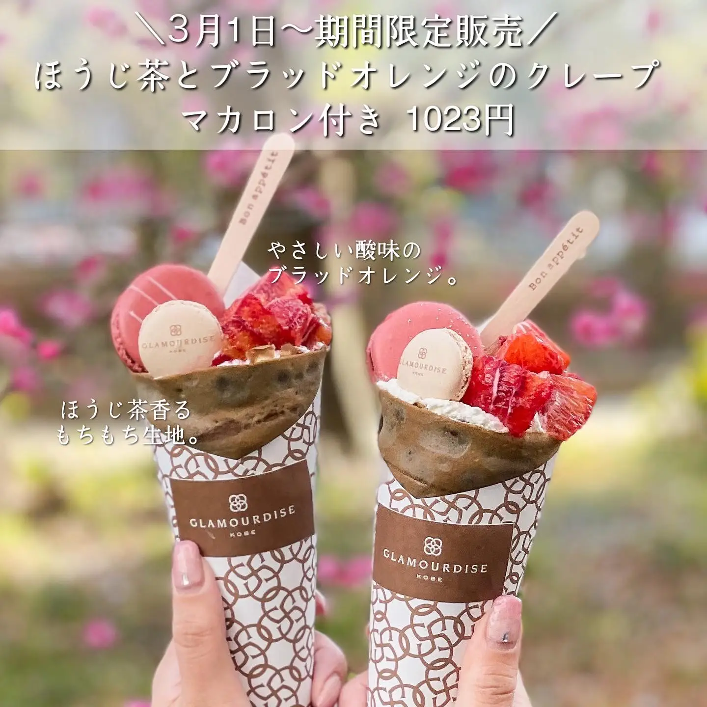 初売りSALE キュンかわクレープ3種類スタンド付きセット