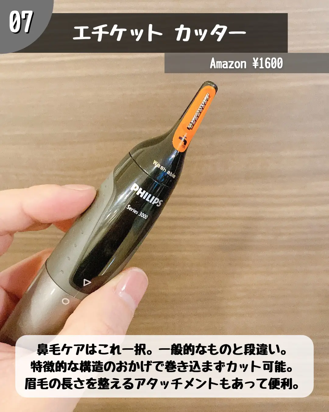 【新品未使用】PHILIPS Series3000 耳•鼻毛カッター Philips Nose trimmer series 3000 ノーズエチケットカッター