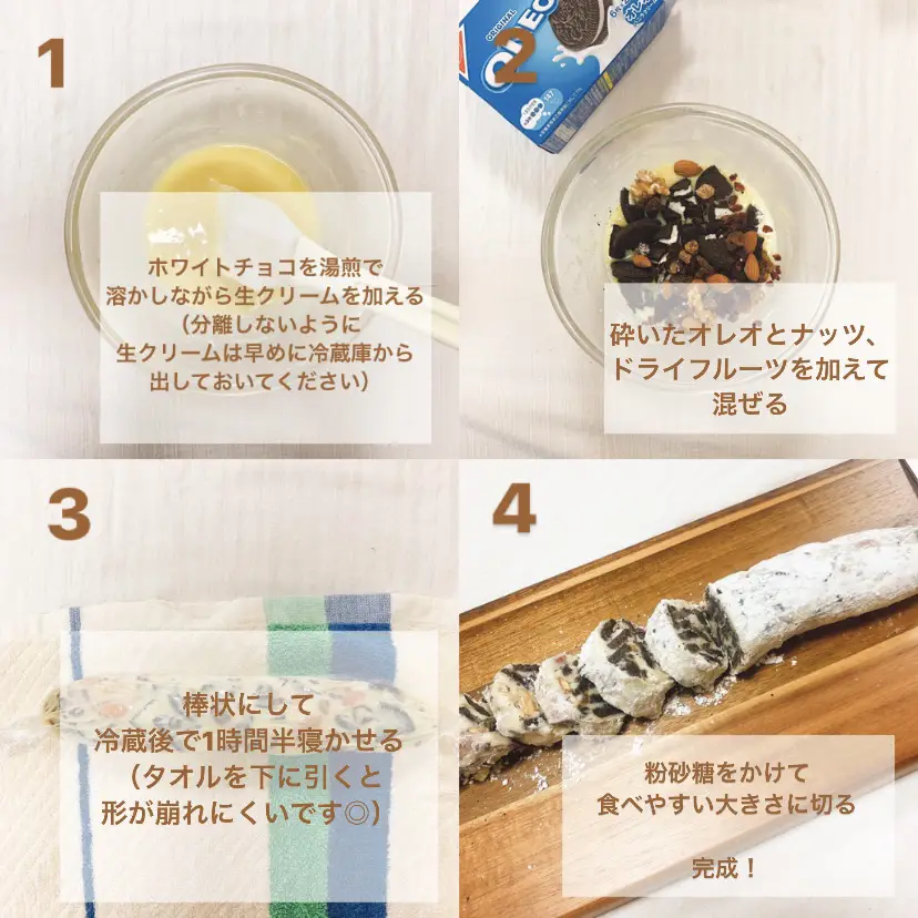 ˏˋ ホワイトチョコサラミ🥜   ˎˊ˗ | みずき 同棲１年目の節約レシピが