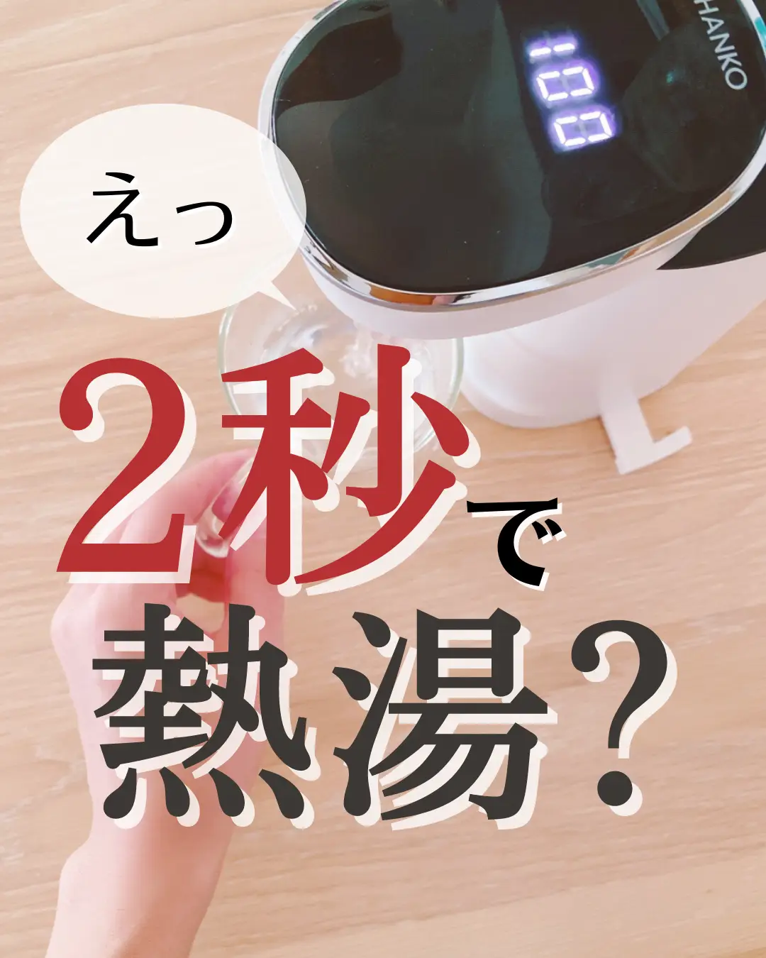 すぐに冷たい飲み物が手に入ると便利！リモートワークで自室に冷蔵庫