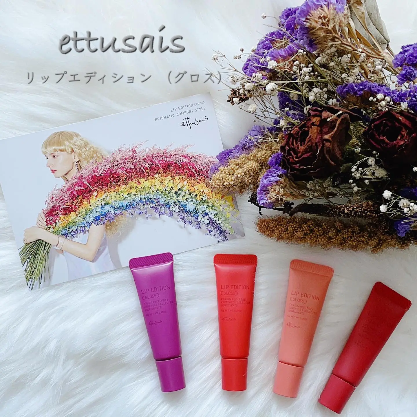 ettusais エテュセ ぐでたま リップエッセンス ディープモイスト 6個