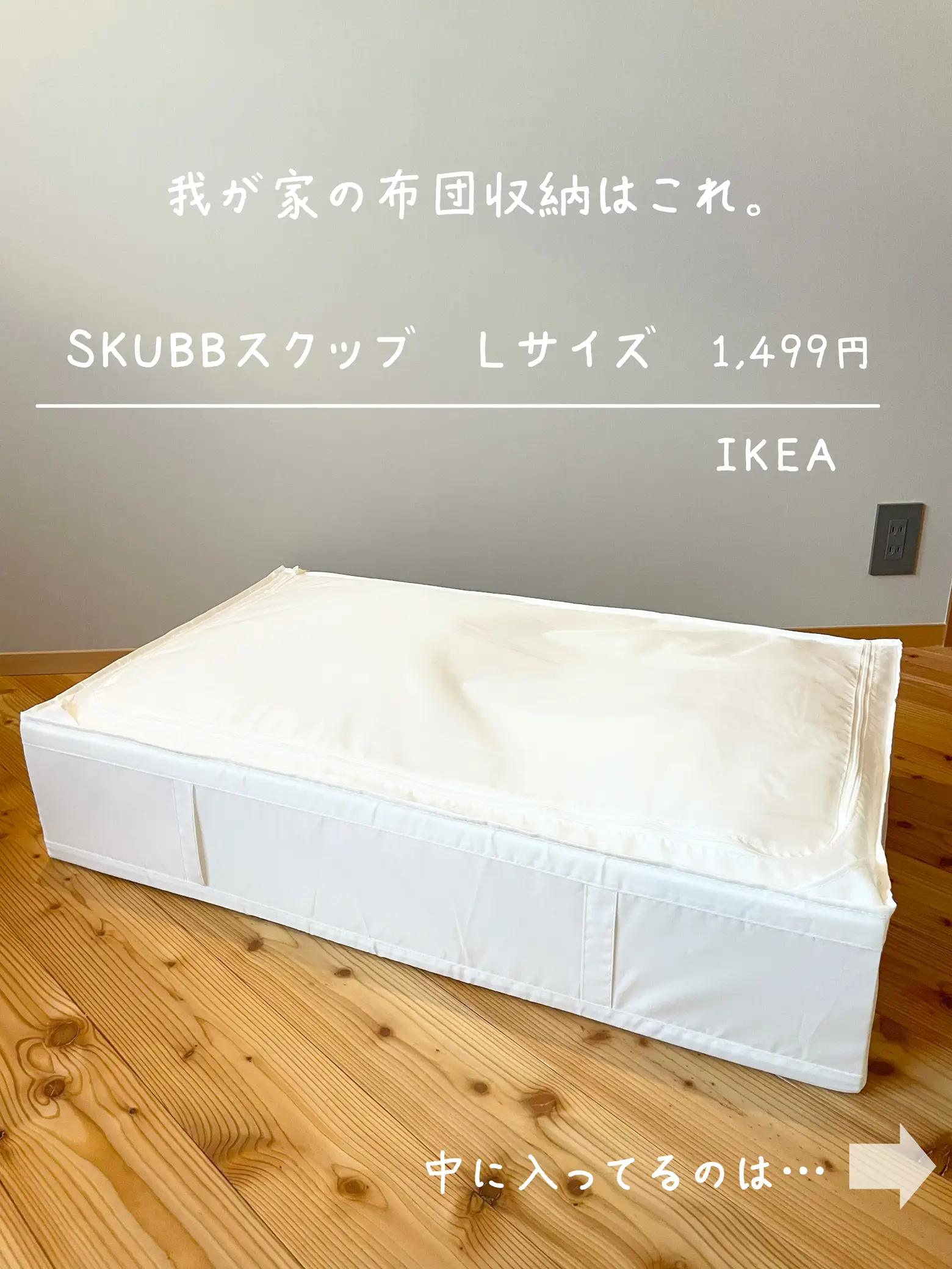 93cm×55cm×19cmSKUBB(スクッブ)Lサイズ2個セット - 洋服タンス・押入れ収納