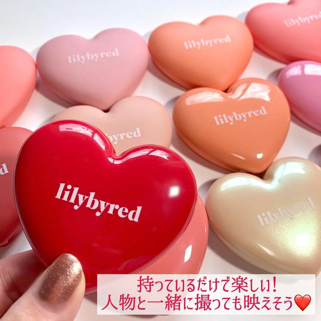 lilybyred ラブビームコレクション 全色レビュー | 本田ユニが投稿した