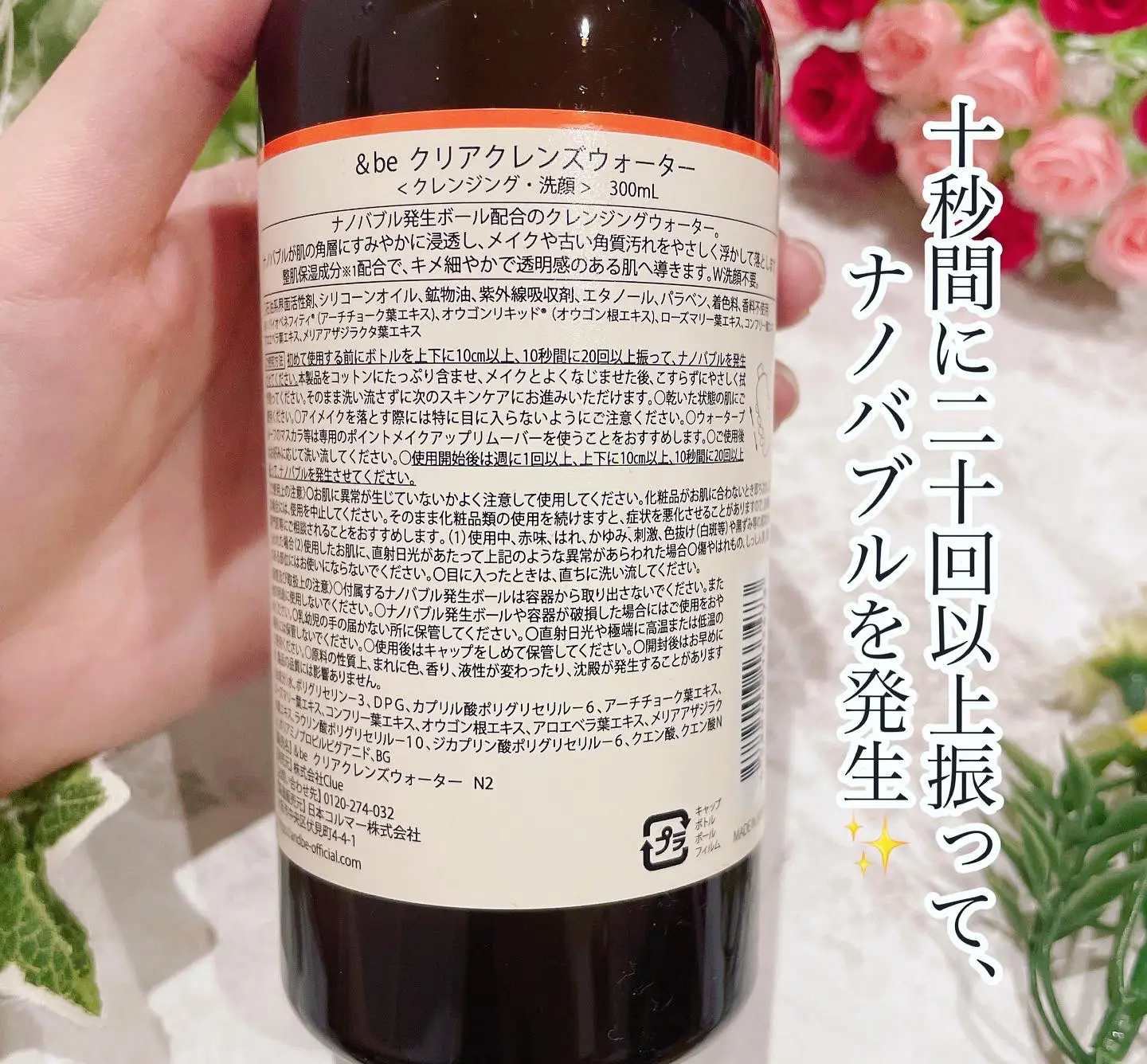 &be クリアクレンズウォーター N 500mL-