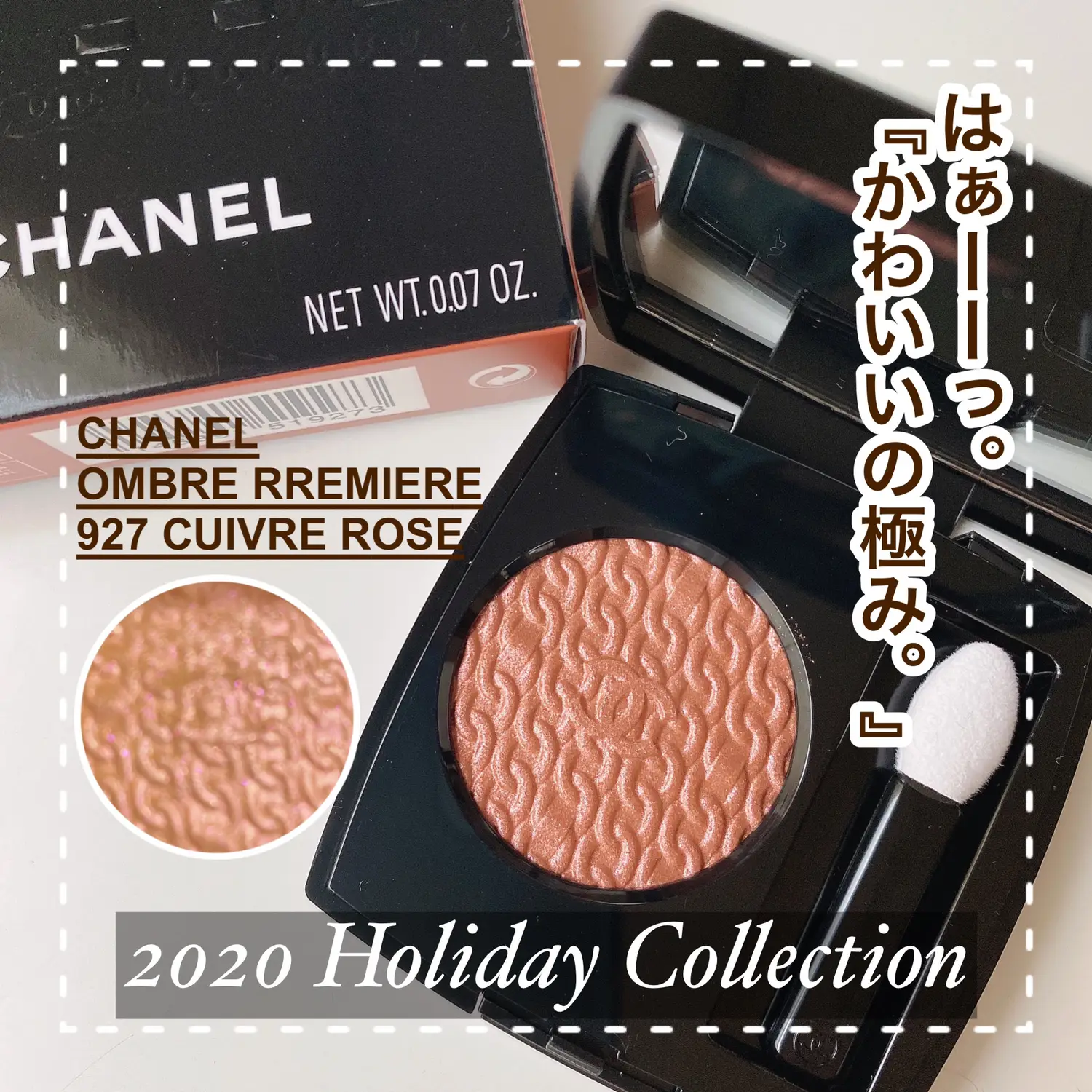 CHANEL『2020 ホリデーコレクション』 | rio_cosmeが投稿したフォト