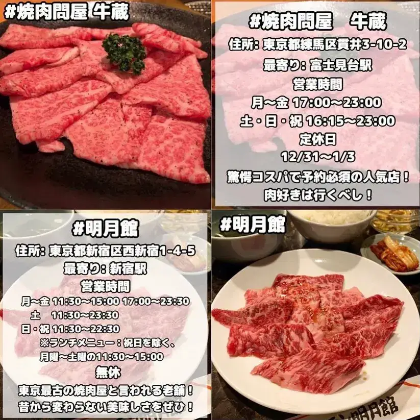 人気焼肉店のレシピ集 - 参考書