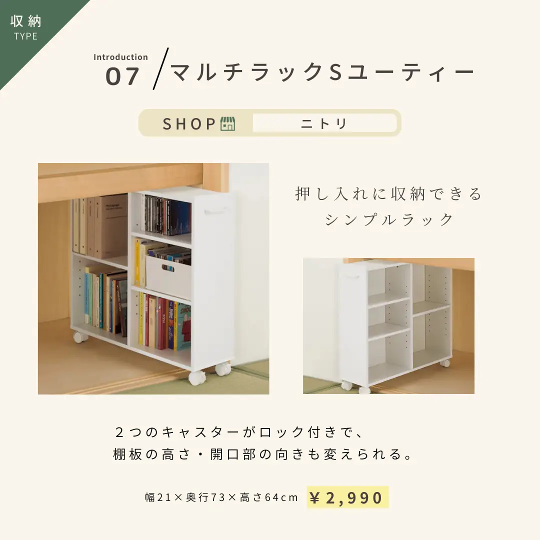 ニトリ マルチラック Sユーティー D73(レギュラー) : ニトリ