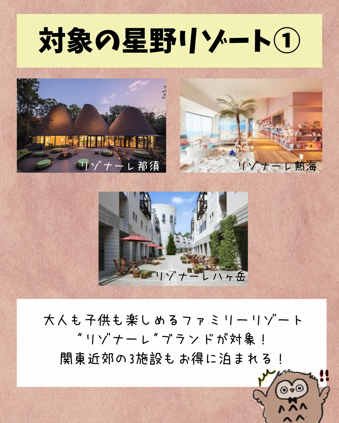 リゾナーレ八ヶ岳 宿泊券 6万円 【公式通販】