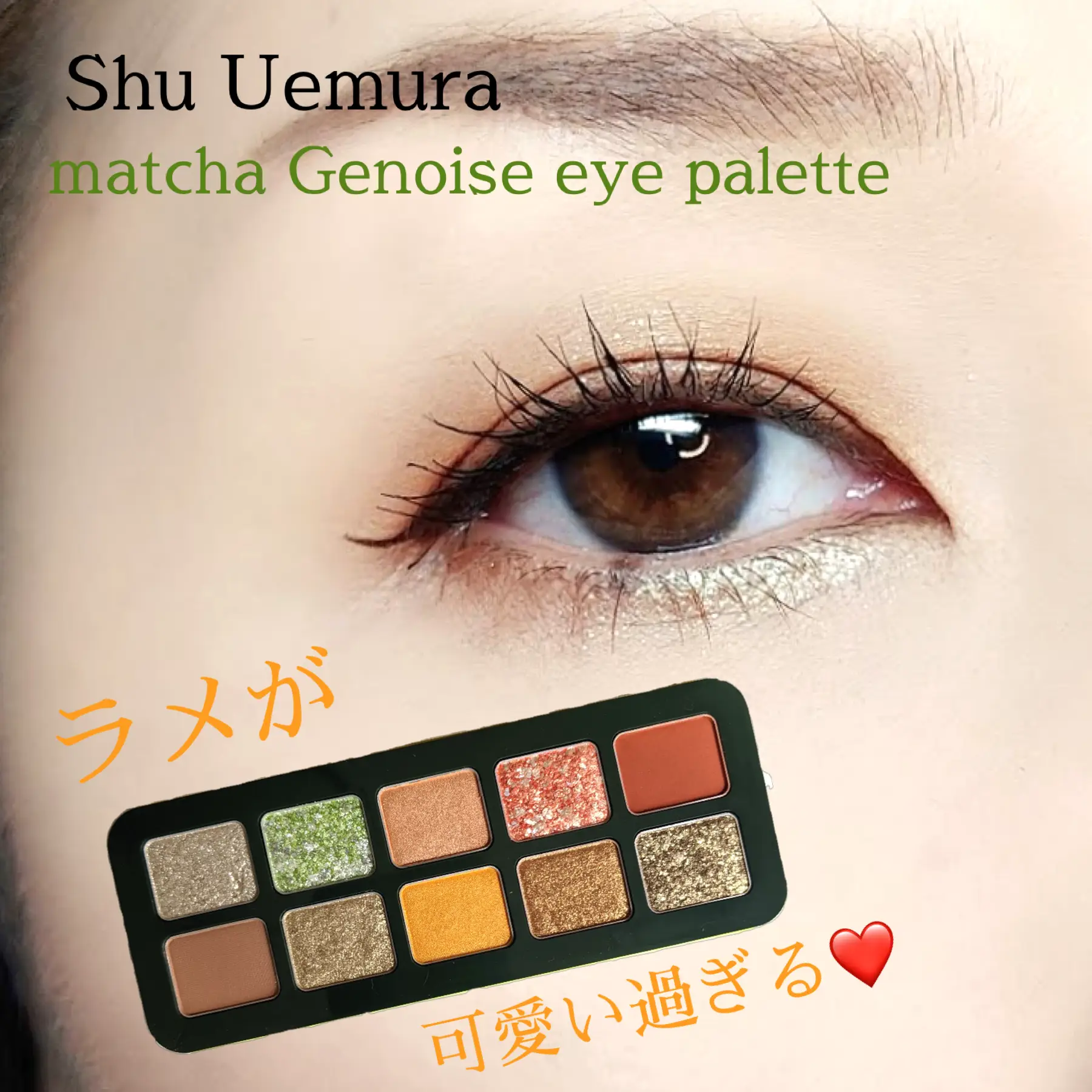 アイシャドウ shu uemura matcha genoise eye palette aoki limited edition | shu uemura singapore
